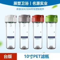 净水器配件10寸透明滤瓶PET透明滤瓶20寸滤瓶大胖滤瓶